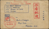 US WWII Patriotic Postcard 1943 WWII Pvt Paradise POW Postcard '43 Reproduction