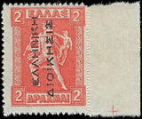 VEGAS - 1911-21 Greece 2d - Scott N121 - MLH, OG - No Hidden Flaws