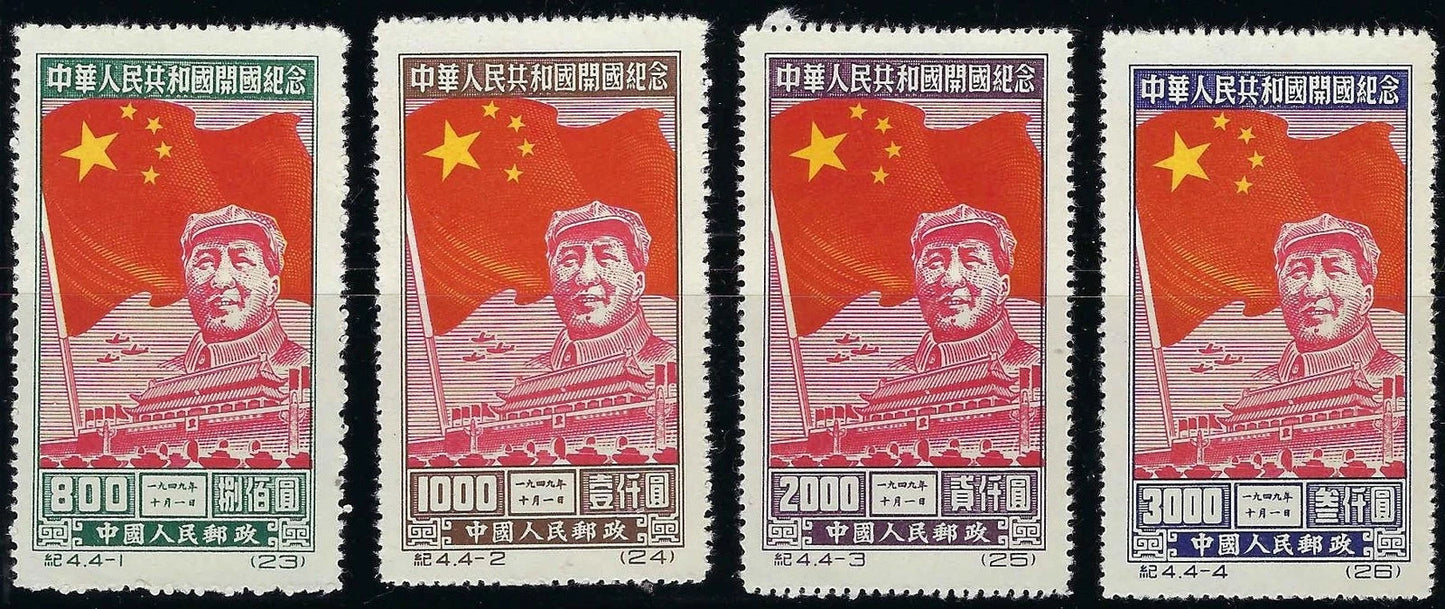 1950 People's Republic China - Scott 31-34 - MLH Reprint Set - Nice Solid Set!