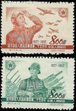 VEGAS - 1952 PRC China - $800 - Scott 160, 162 - Mint, No Gum
