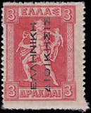 VEGAS - 1911-21 Greece 3d - Scott N122 - MLH, OG