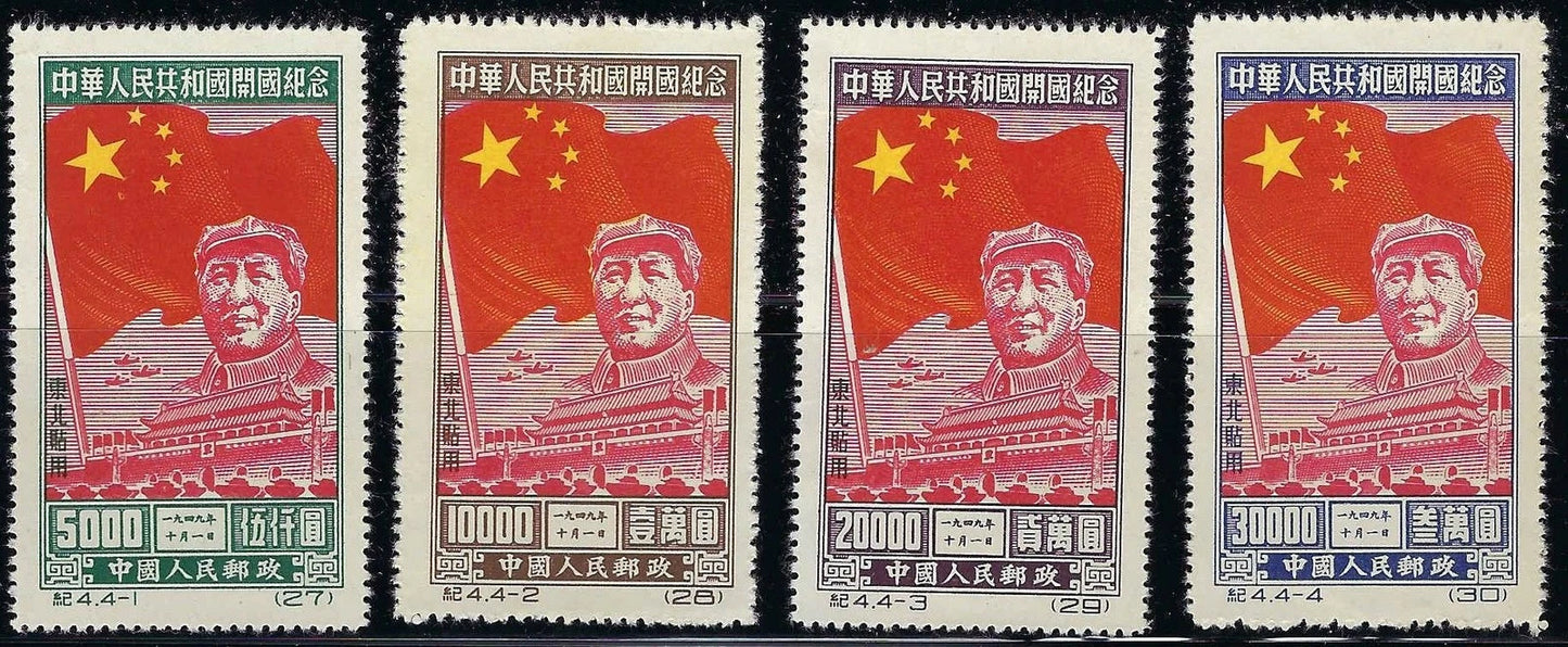 1950 People's Republic China - Scott 1L150-1L153 - MLH, Full Reprint Set