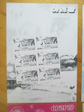 VEGAS - 2002 Rare Korea Stamp Proofs Set Of 4 - Scott 4218 - MNH - (CZ20)