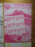 VEGAS - 2002 Rare Korea Stamp Proofs Set Of 4 - Scott 4217 - MNH - (CZ19)