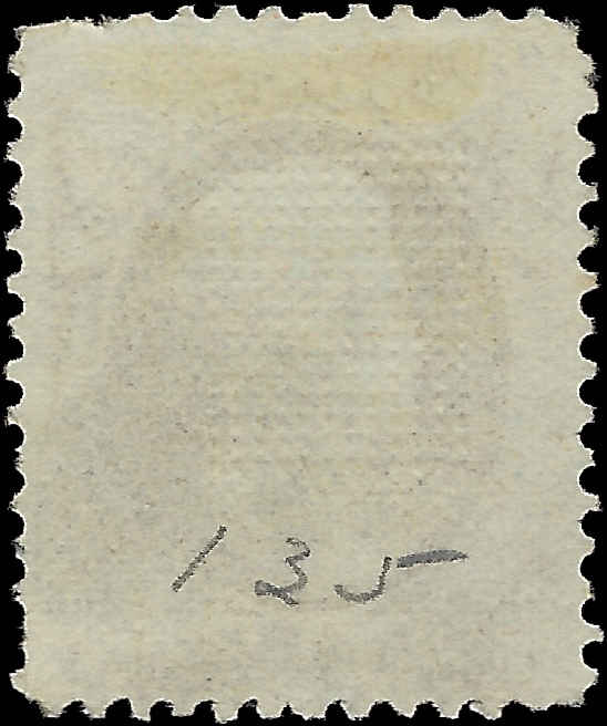 VEGAS - 1870-71 Scott135 - Jackson - With Clear Grill - Some Short Perfs