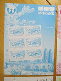 VEGAS - 2002 Rare Korea Stamp Proofs Set Of 4 - Scott 4220 - MNH - (CZ22)
