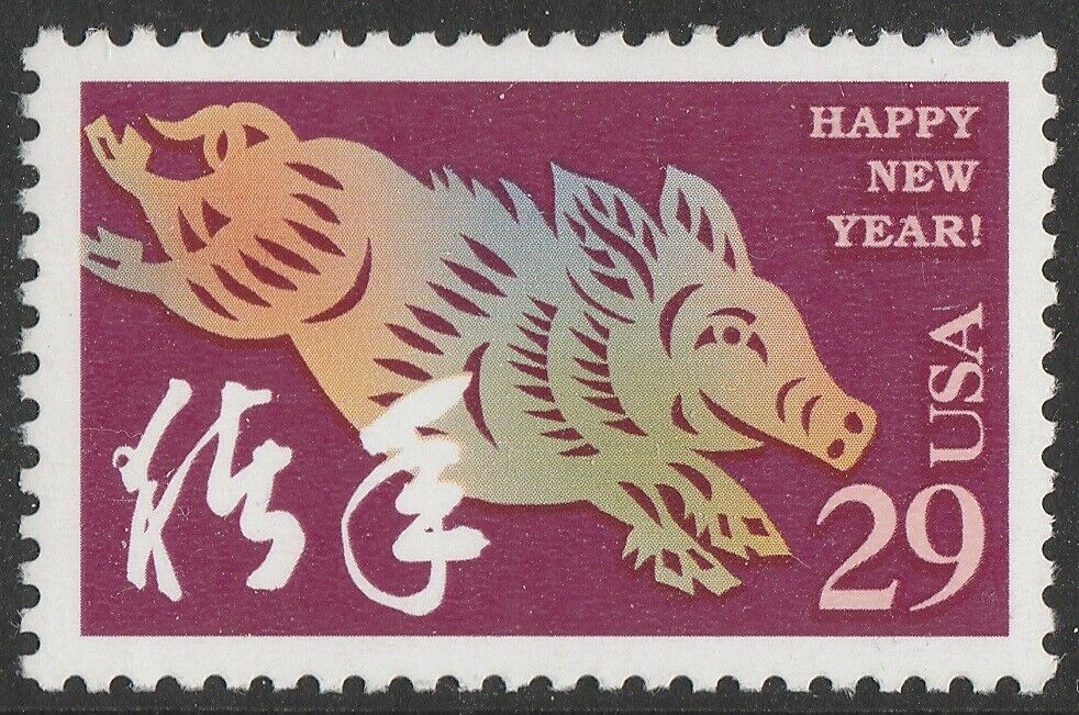 1994 Chinese New Year Of The Boar Single 29c Postage Stamp - MNH, OG - Scott 2876