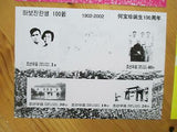 VEGAS - 2002 Rare Korea Stamp Proofs Imperf Set Of 4 - Scott 4209 - MNH - (CZ26)