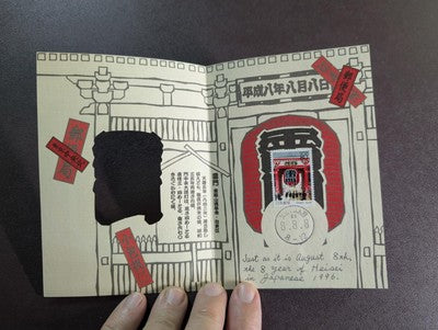 Custom 1996 Japan Year Set -MNH, Multiples, Sheets, Bulletins, etc. - 11 Photos