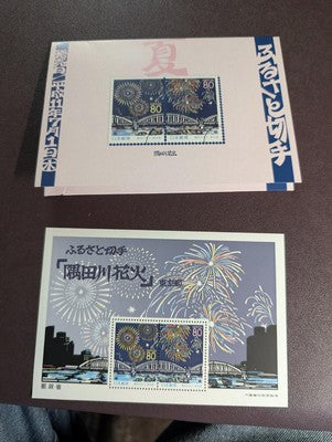 Custom 1998 Japan Year Set -MNH, Multiples, Sheets, Year Books, etc. - 37 Photos