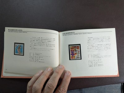 Custom 1997 Japan Year Set - MNH, Collector's Year Book & More. - 16 Photos