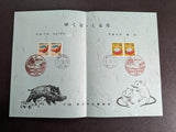 Custom 1996 Japan Year Set -MNH, Multiples, Sheets, Bulletins, etc. - 11 Photos