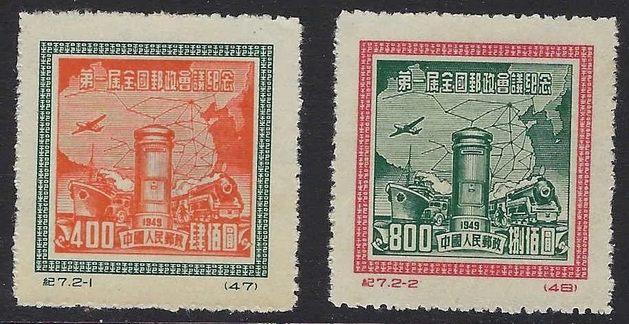 1950 People's Republic China - Scott 72-73 - MH Full Reprint Set - 72 with Thin