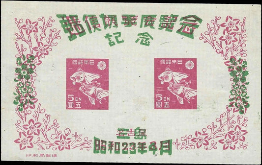 1948 Japan Mishima Stamp Exhibition - Sc# 407 Souvenir Sheet - MH, OG