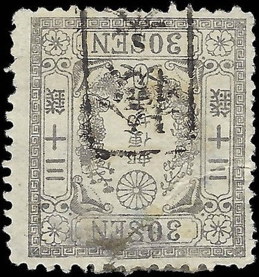 c1874 Japan 30s Sc# 39 - Used - Repaired Tear - Cat= $95!