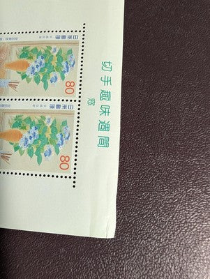 Custom 1996 Japan Year Set -MNH, Multiples, Sheets, Bulletins, etc. - 11 Photos