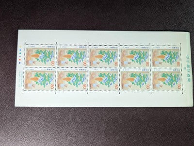 Custom 1996 Japan Year Set -MNH, Multiples, Sheets, Bulletins, etc. - 11 Photos