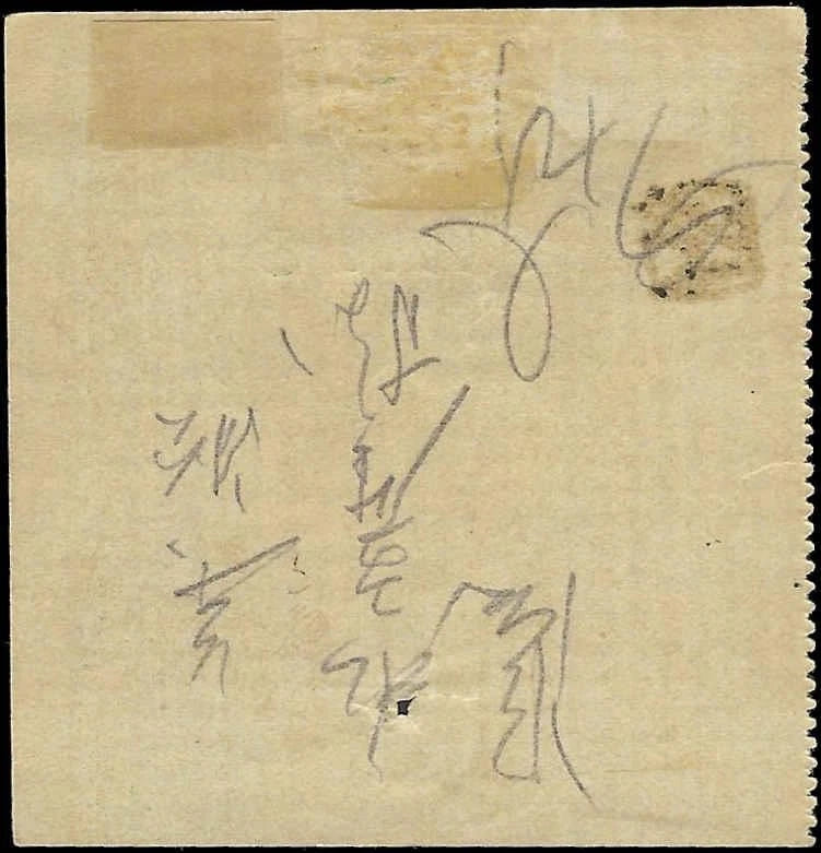 1913 China Special Delivery - Sc# E9 Used - Cat= $110