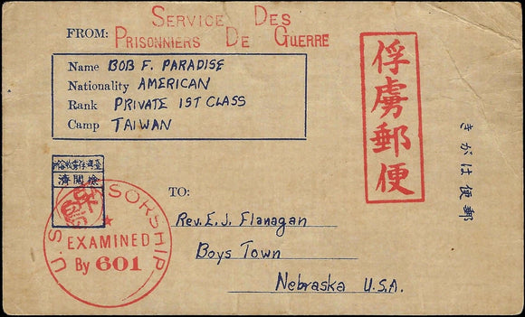 US WWII Patriotic Postcard 1943 WWII Pvt Paradise POW Postcard '43 Reproduction