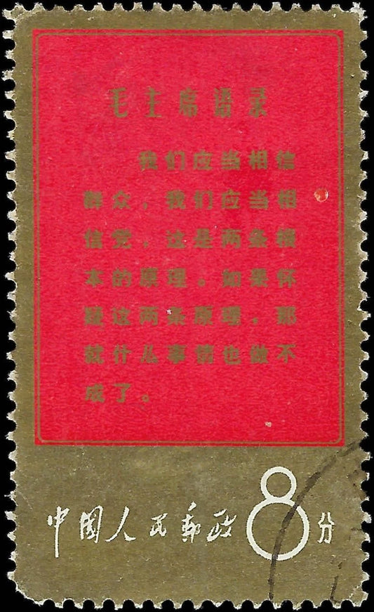 1967 Peoples Republic of China 8f Thoughts of Mao - Used - Sc# 948