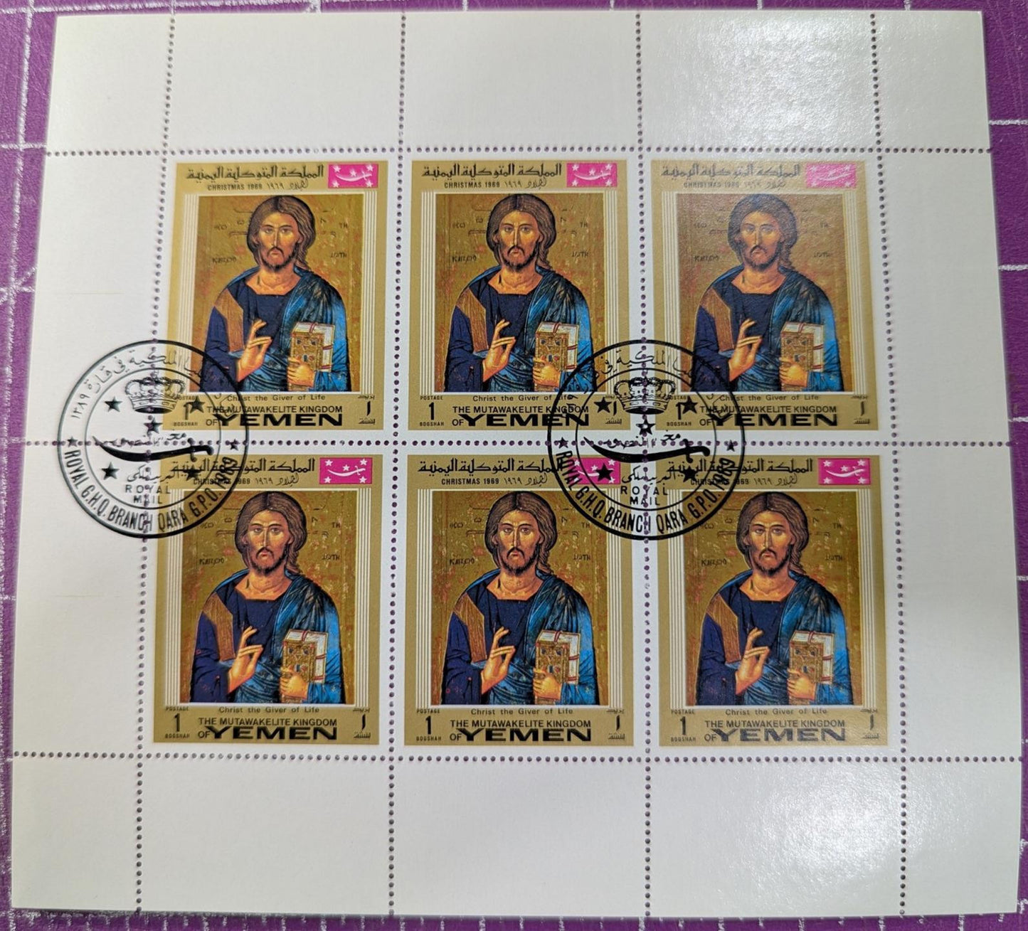 Over 100! 1969 Yemen Sheets Featuring Christ Pantocrator Painting - Cancelled