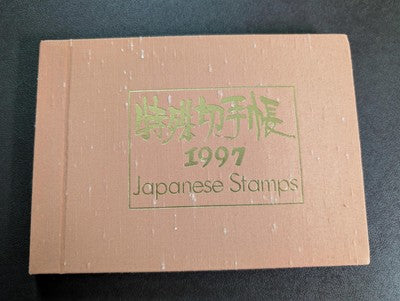Custom 1997 Japan Year Set - MNH, Collector's Year Book & More. - 16 Photos
