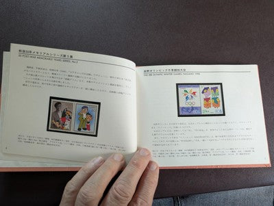 Custom 1997 Japan Year Set - MNH, Collector's Year Book & More. - 16 Photos