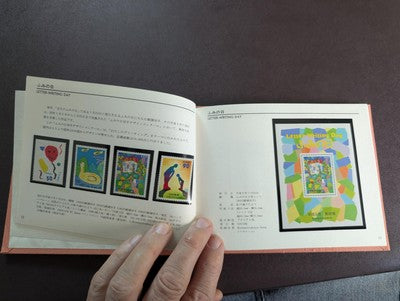 Custom 1997 Japan Year Set - MNH, Collector's Year Book & More. - 16 Photos