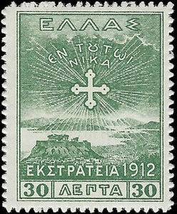 VEGAS - 1912 Greece 3d - Scott N158 - MH, OG