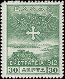 VEGAS - 1912 Greece 3d - Scott N158 - MH, OG