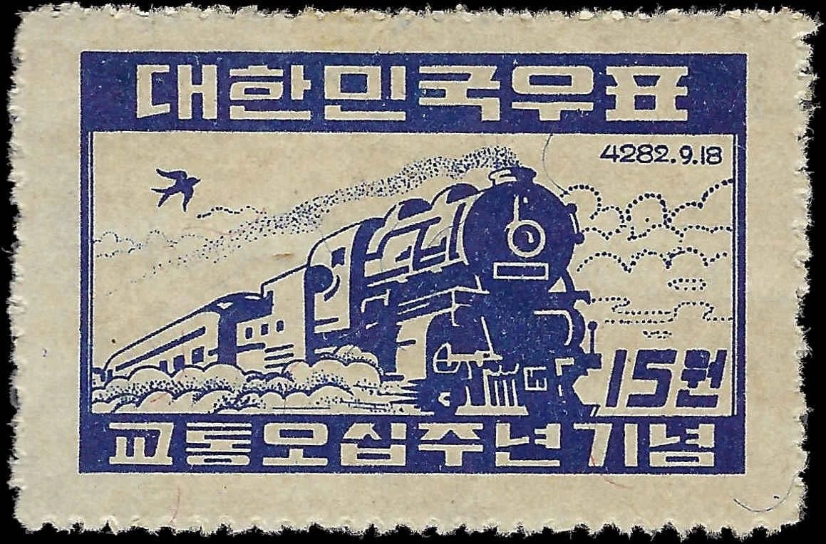 1949 Korea "Express Train" Sc# 107 - MLH, OG