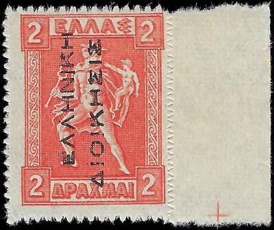 VEGAS - 1911-21 Greece 2d - Scott N121 - MLH, OG - No Hidden Flaws