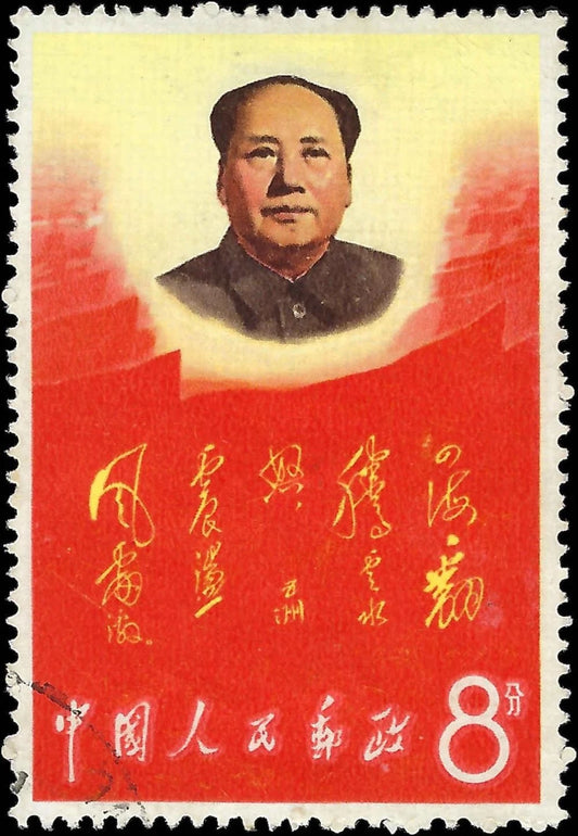 1967 Peoples Republic of China 8f Mao & Poem - Light Cancel - Sc# 950