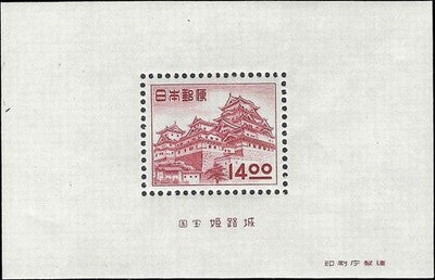 c1951 Japan 14y Souvenir Sheet - Scott 517a - MLH, OG - Cat= $80