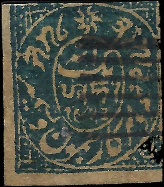 1867 Jammu & Kashmir Scott #10 1 Anna Used Indian Feudatory State Imperforate