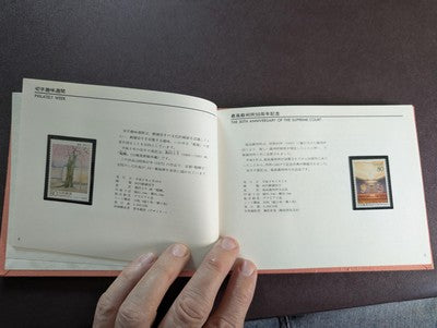 Custom 1997 Japan Year Set - MNH, Collector's Year Book & More. - 16 Photos