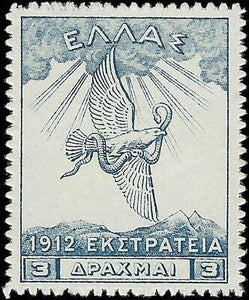 VEGAS - 1912 Greece 3d - Scott N163 - MH, OG - Cat= $225!