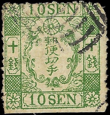 c1872 Japan 10s Sc# 16 - Used - Sm Thin - Cat= $275!