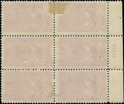 c1917 -#E11 "Pink Back" Plate # Block of 6 - MH, OG - Dark Ultra or Blue