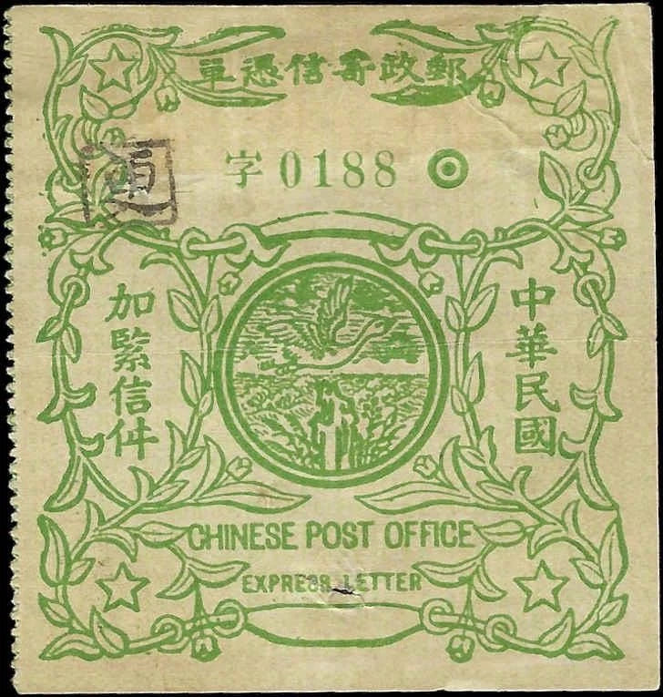 1913 China Special Delivery - Sc# E9 Used - Cat= $110 (FV876)