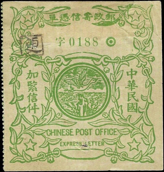 1913 China Special Delivery - Sc# E9 Used - Cat= $110 (FV876)