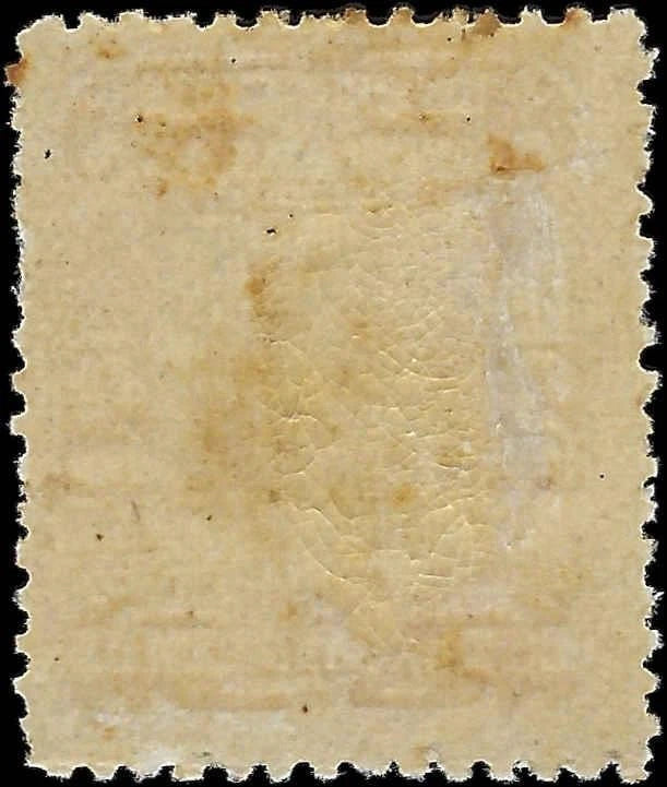 1906 USA Canal Zone - Scott 23 - MH, OG - Some Short Perfs