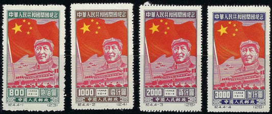 1950 People's Republic China - Scott 31-34 - MLH Reprint Set - Nice Solid Set!