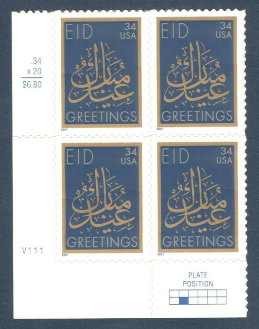 2001 Eid Mubarak Plate Block of 4 34c Postage Stamps, Scott 3532, MNH, OG