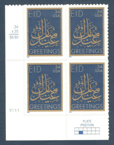 2001 Eid Mubarak Plate Block of 4 34c Postage Stamps, Sc# 3532, MNH, OG