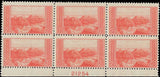 c1934 - Scott 741 Plate Block of 6 - MNH, OG