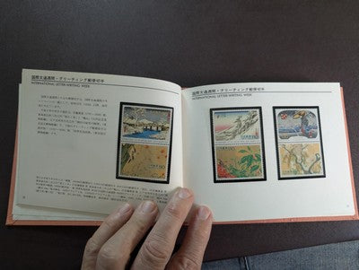 Custom 1997 Japan Year Set - MNH, Collector's Year Book & More. - 16 Photos