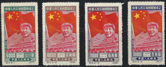 1950 People's Republic China - Scott 1L150-1L153 - MH, Nice Reprint Full Set