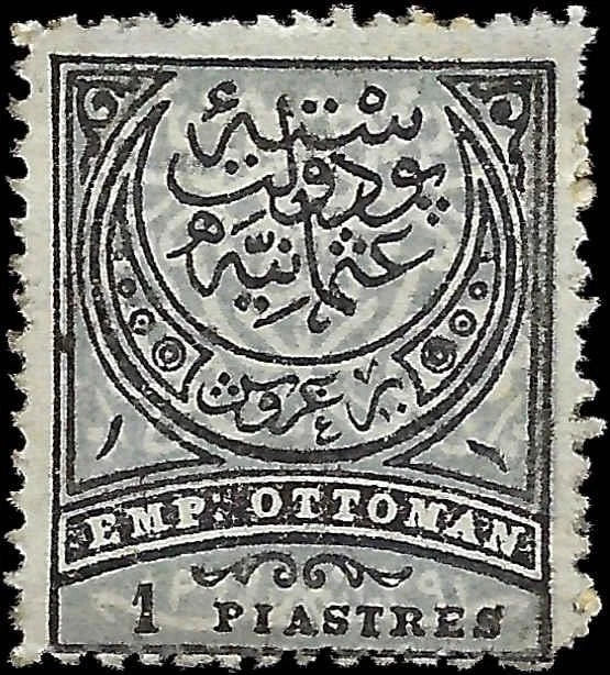 c1880 - Turkey Scott # 62 (Perf 13.5) - MLH - Cat= $75