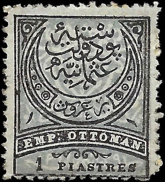 c1880 - Turkey Scott # 62 (Perf 13.5) - MLH - Cat= $75